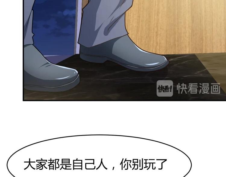 第31话 男人都一个样儿！