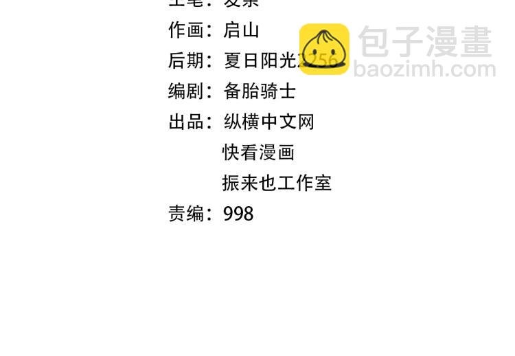 第33话 我要抓死你！