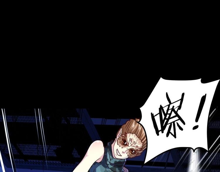 第33话 我要抓死你！