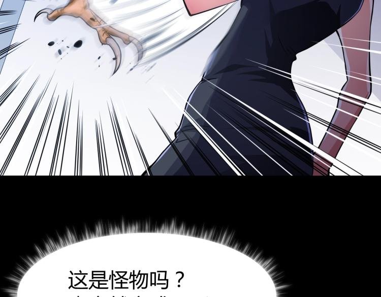 第33话 我要抓死你！