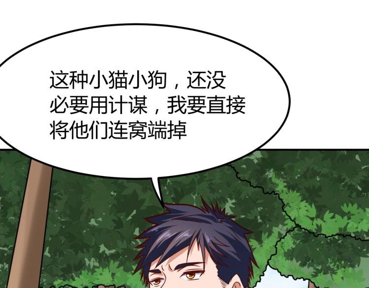 第36话 怪物研究所