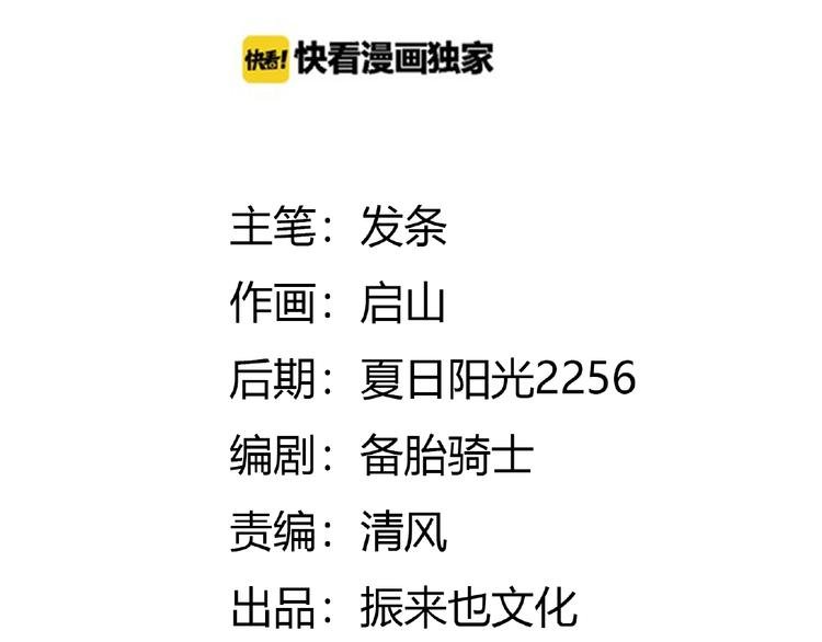 第3话 一直打脸一直爽