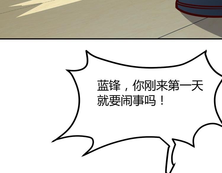 第3话 一直打脸一直爽