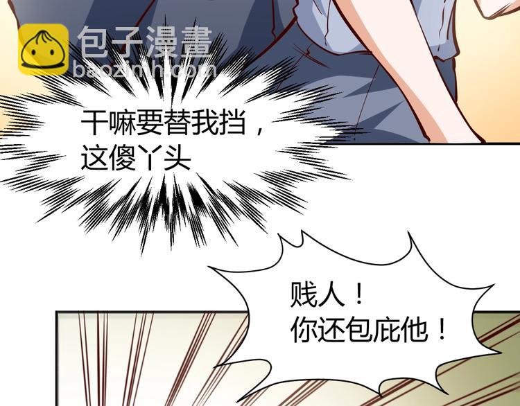 第3话 一直打脸一直爽