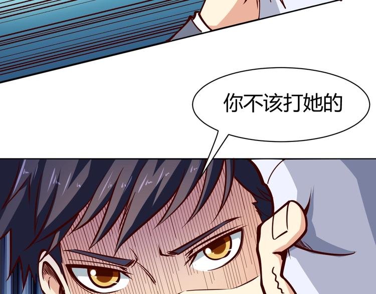 第3话 一直打脸一直爽
