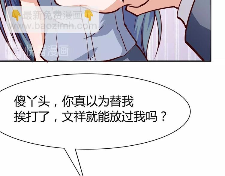 第3话 一直打脸一直爽