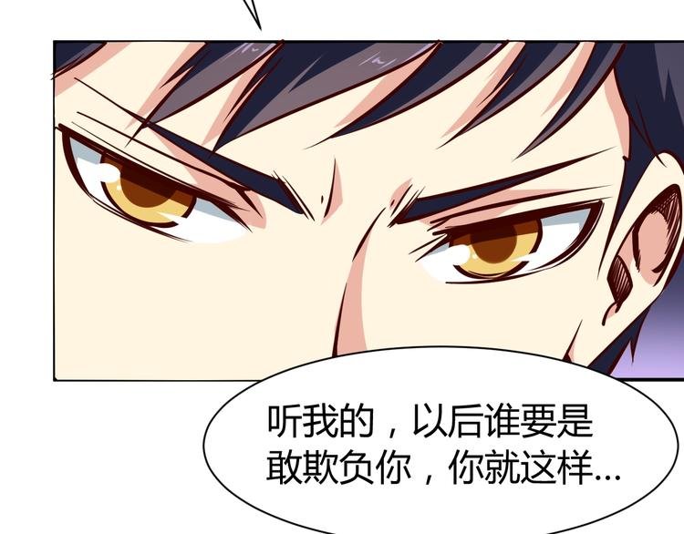 第3话 一直打脸一直爽