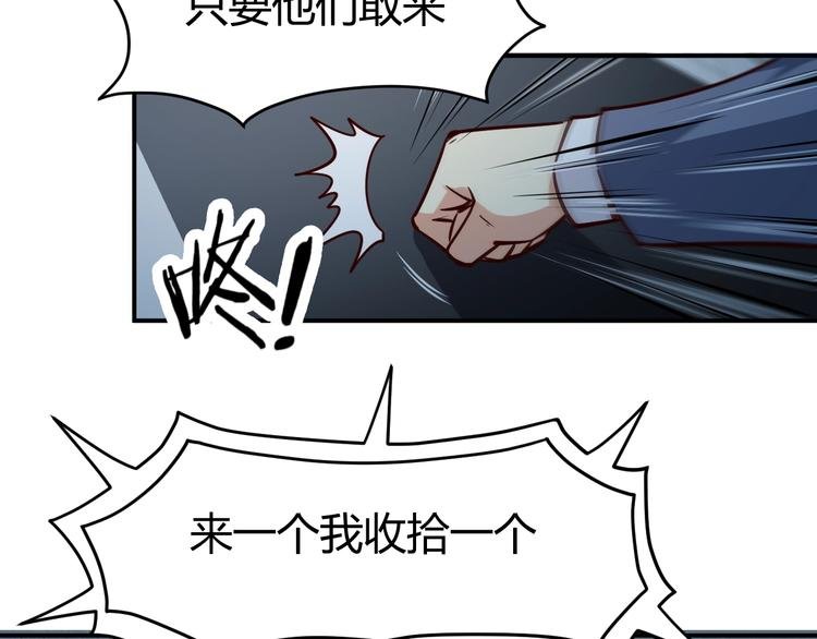 第4话 黑狼会