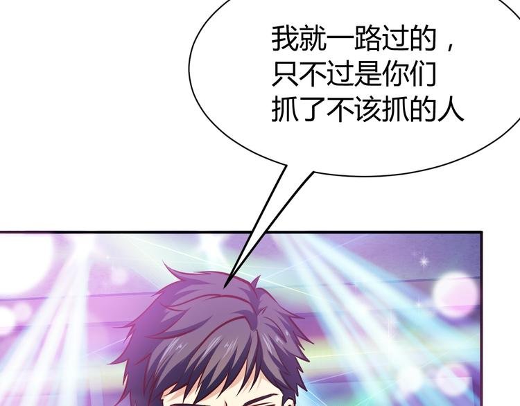 第5话 敢占我便宜？