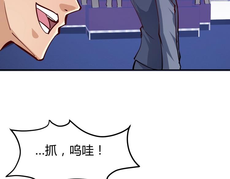 第5话 敢占我便宜？