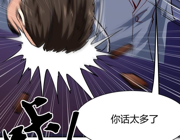 第5话 敢占我便宜？