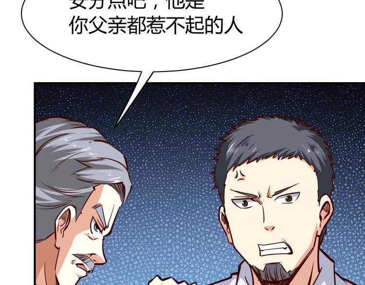 第6话 赔你二百五