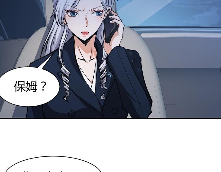 第8话 任凭你处置！