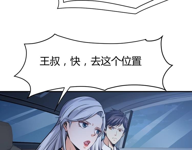 第8话 任凭你处置！