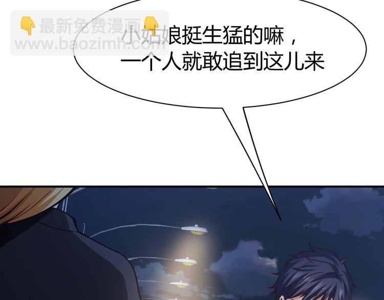 第8话 任凭你处置！