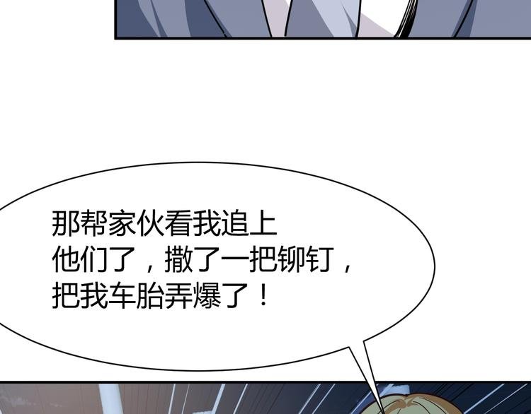 第8话 任凭你处置！
