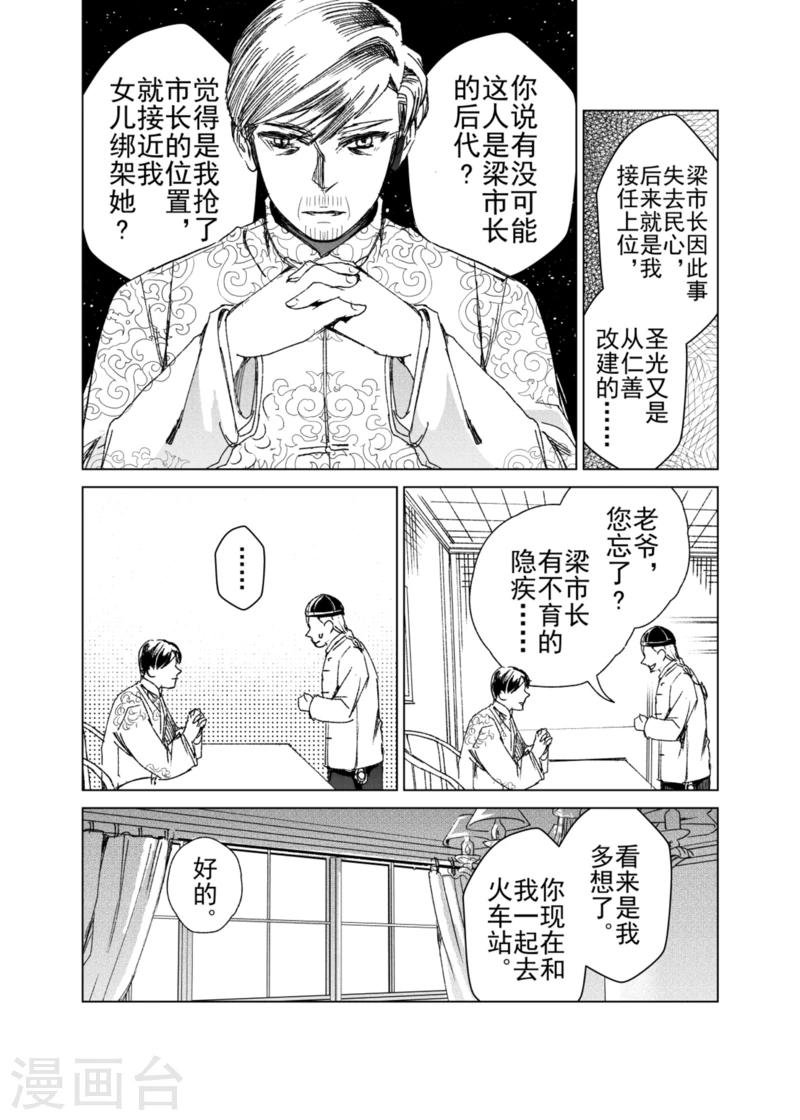 第12话1
