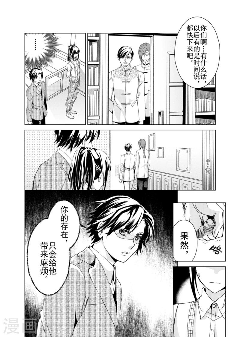 第13话2