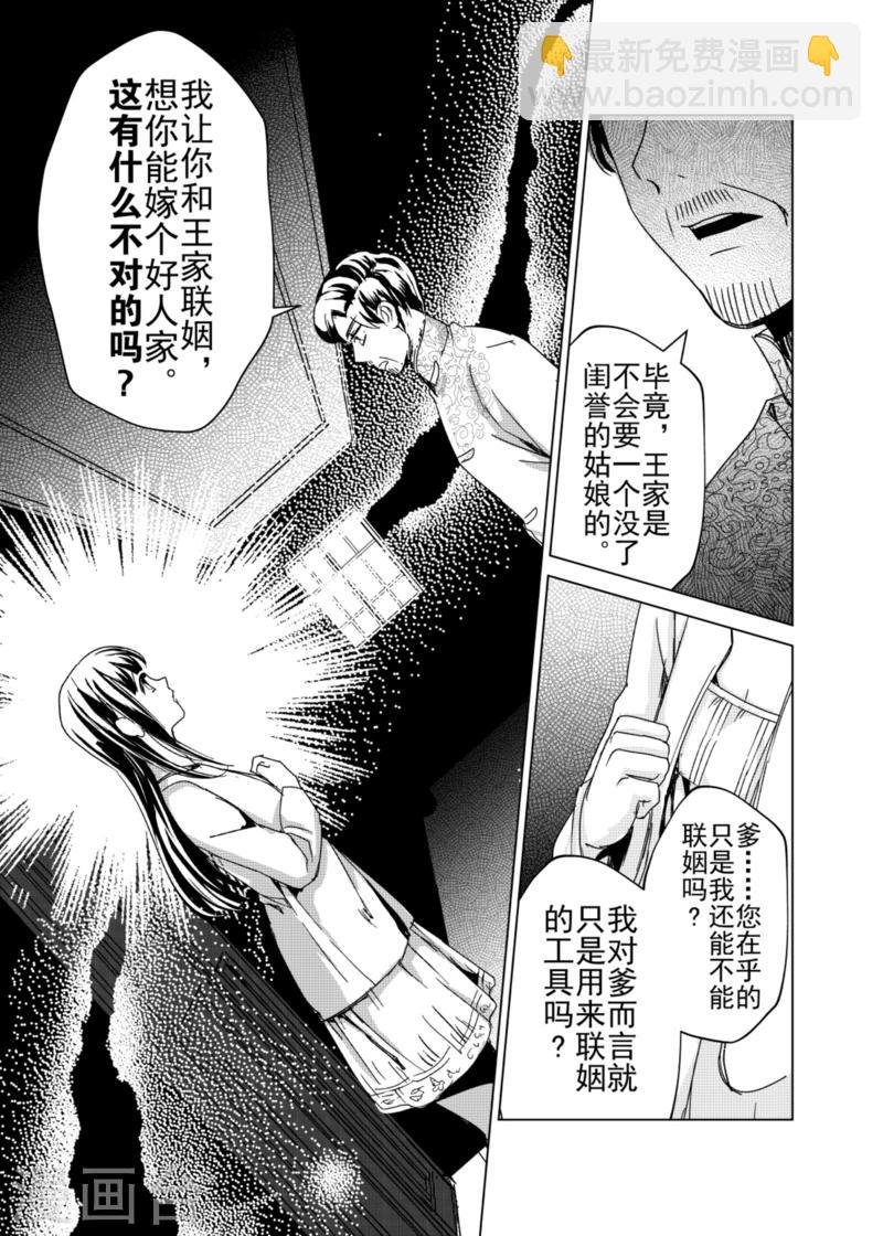 第14话1