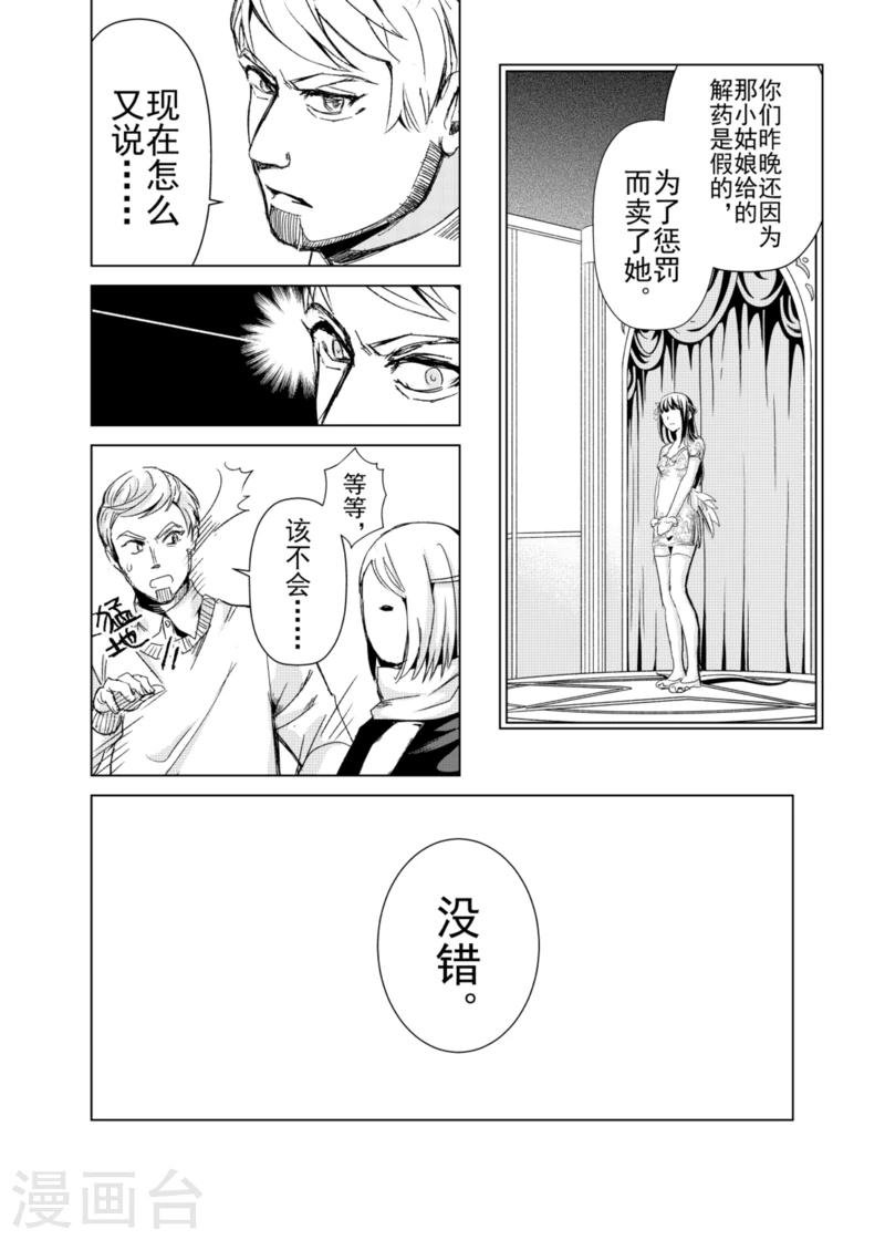 第14话3