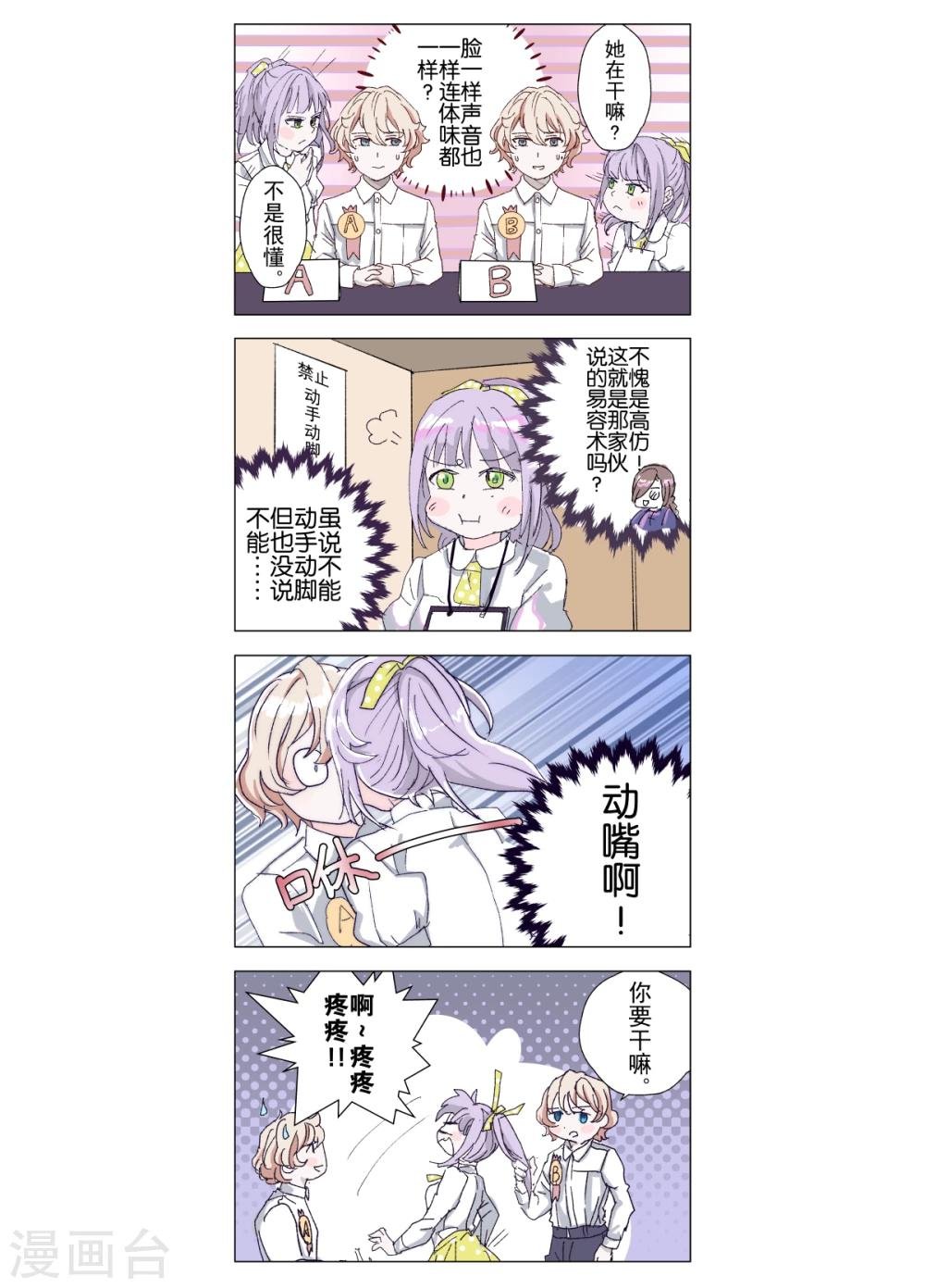 番外8 七夕特别篇下