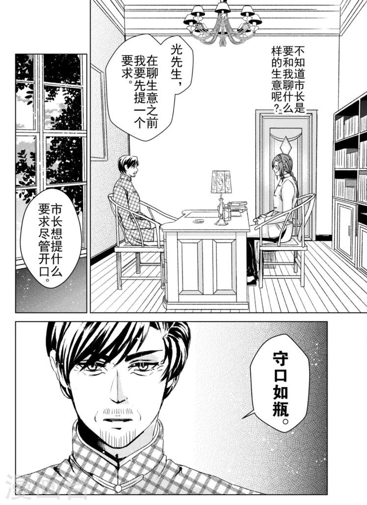 第16话3