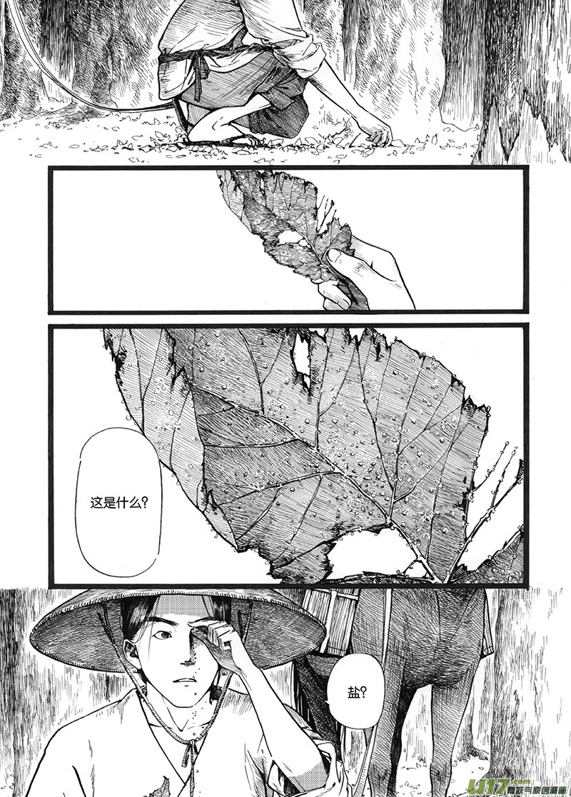 01 流水