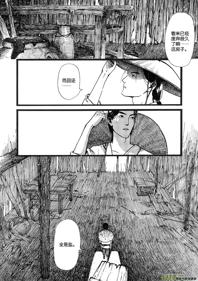 01 流水