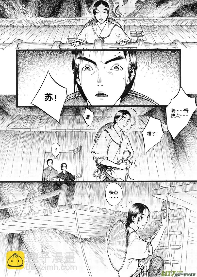 01 流水