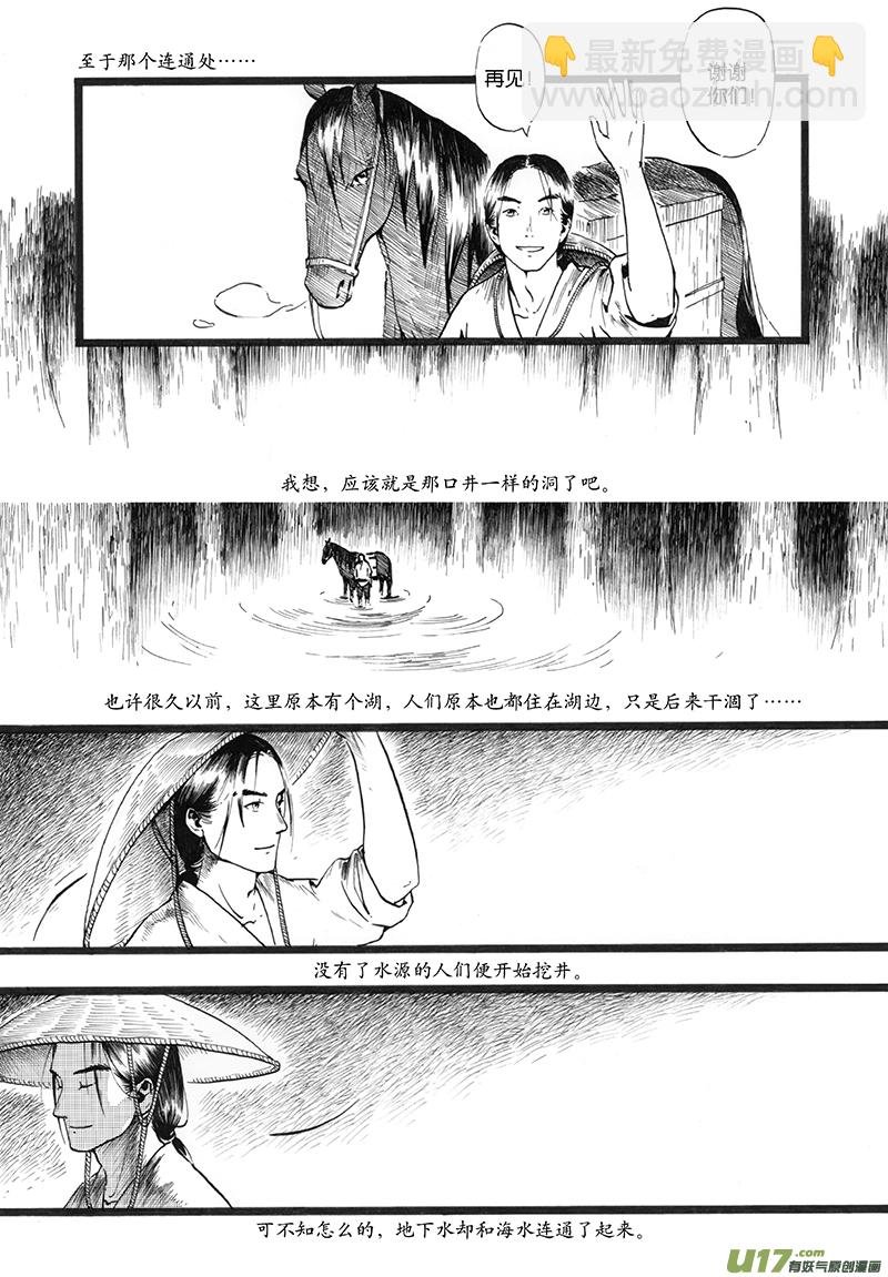 01 流水