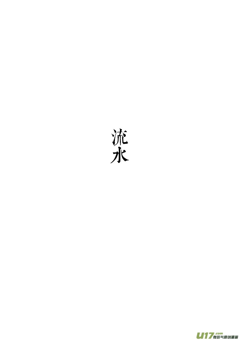 01 流水