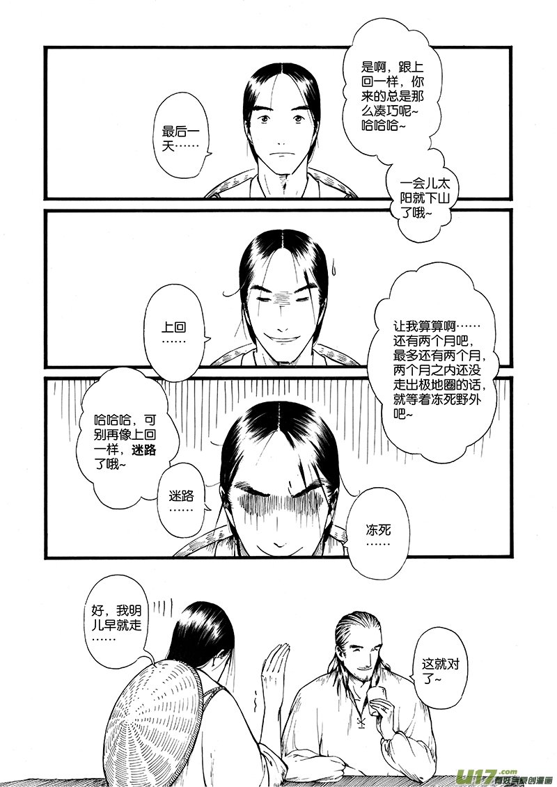 10 夕照③