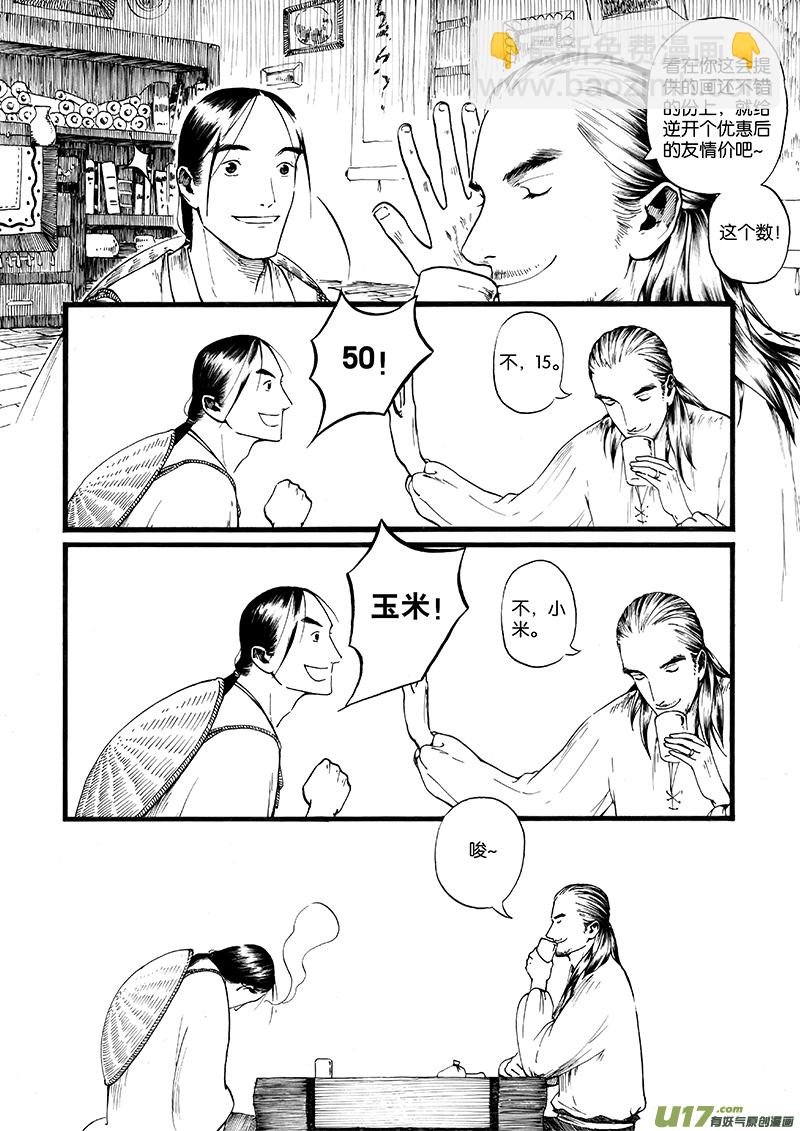 10 夕照③