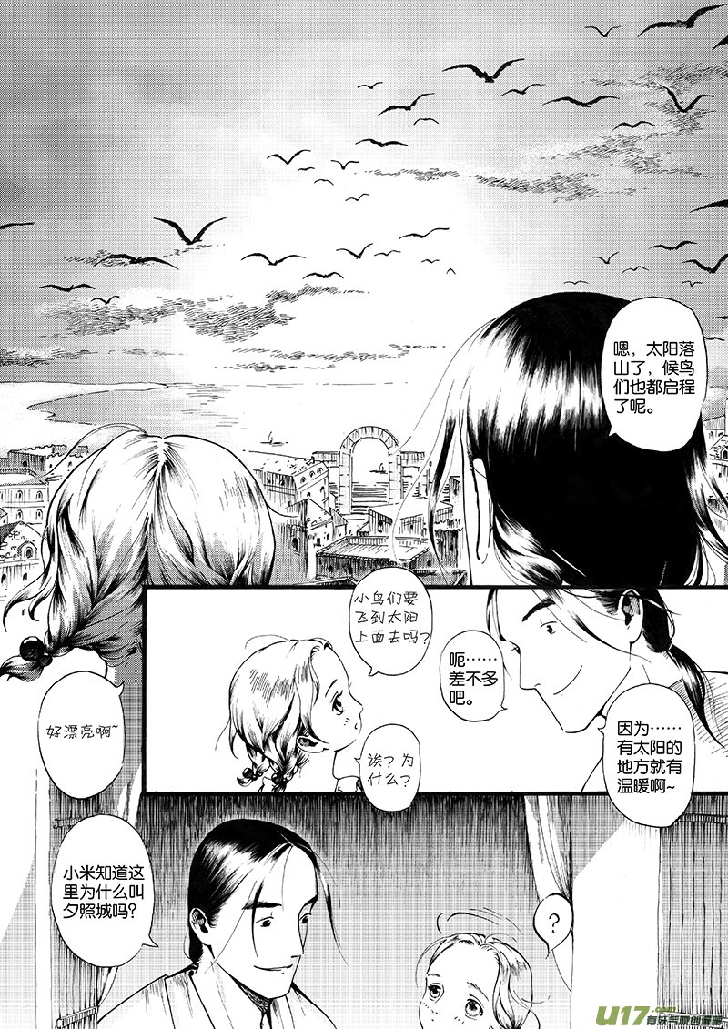 10 夕照③
