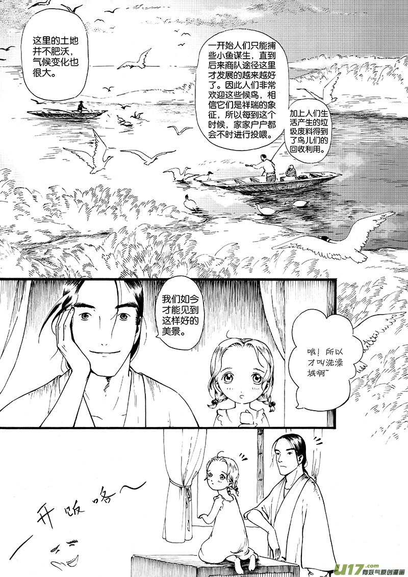 10 夕照③
