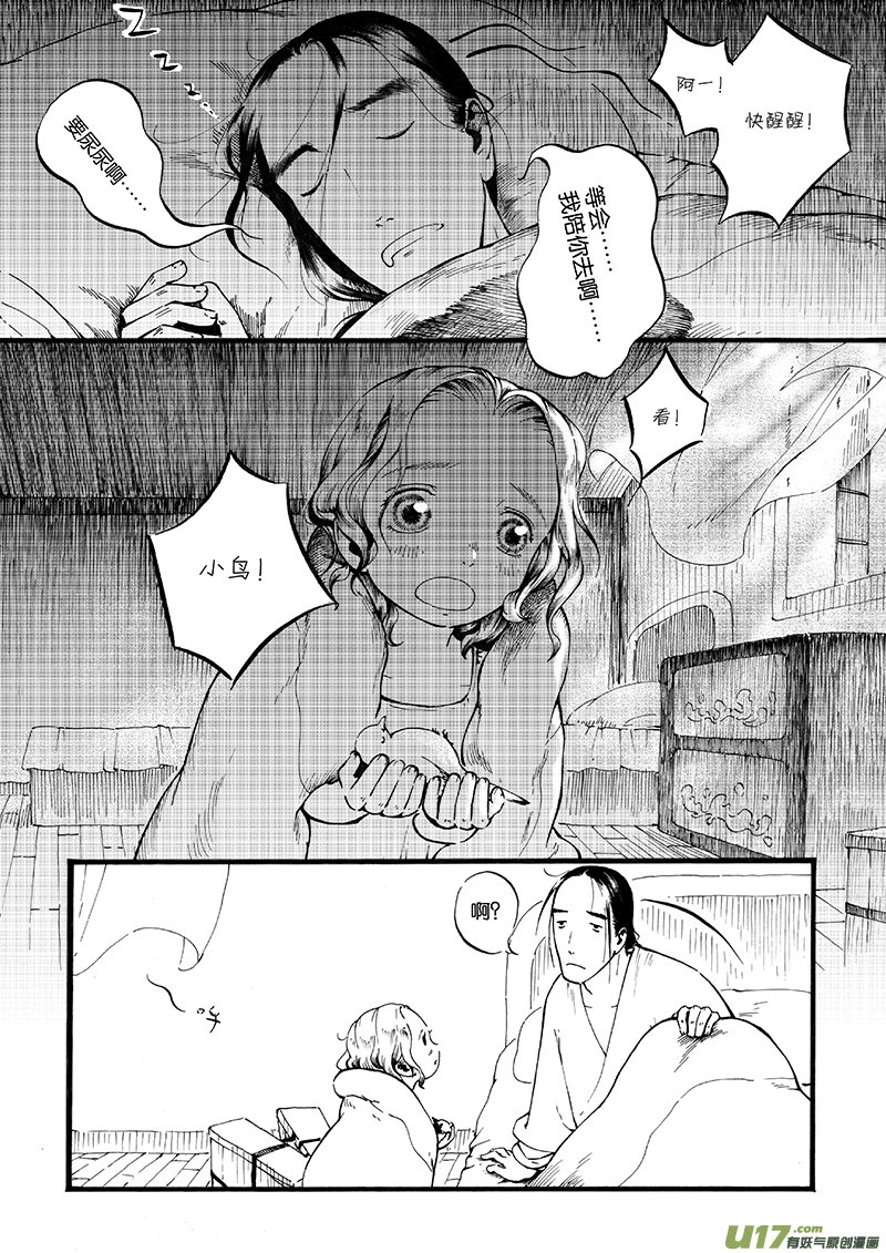 11 夕照④