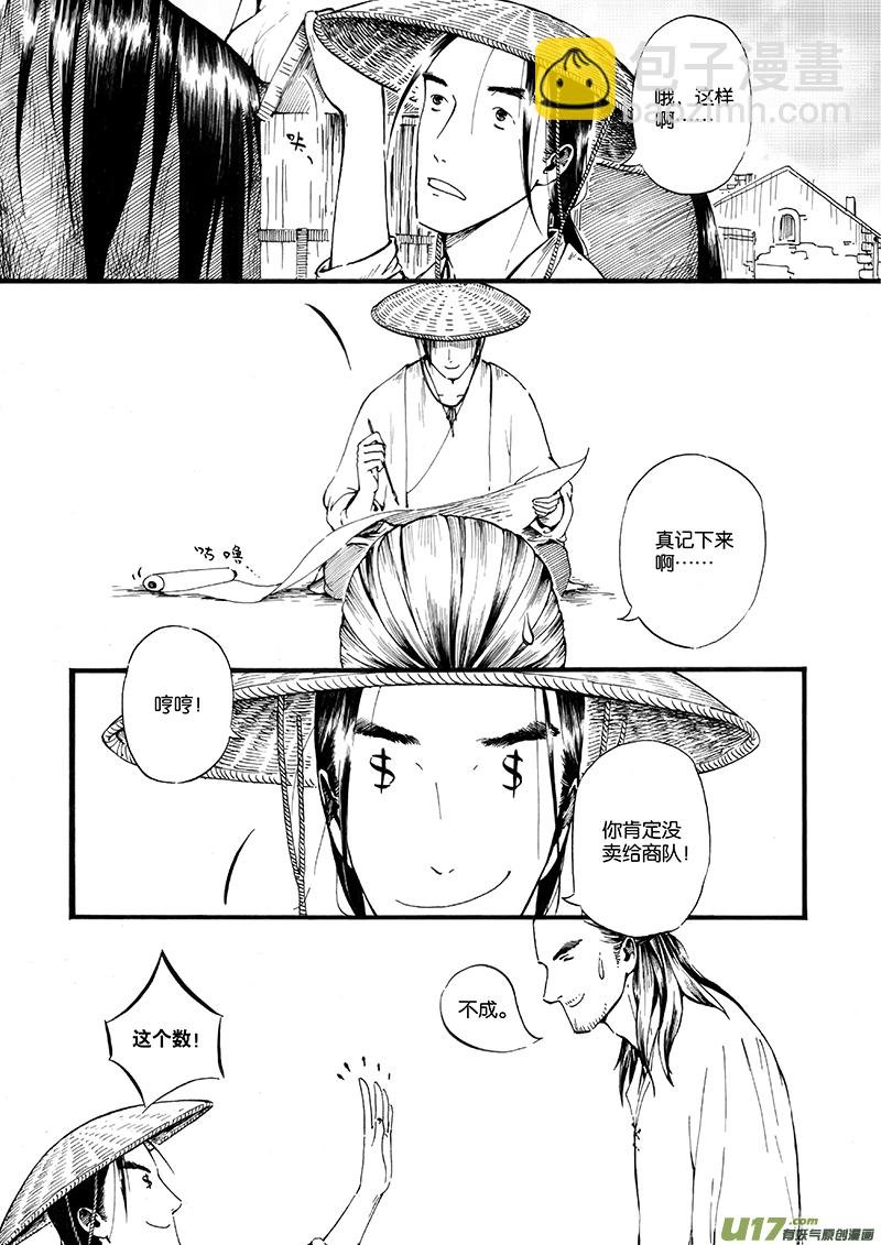 11 夕照④
