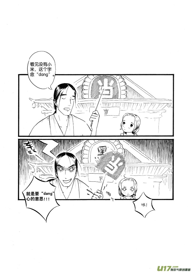 11 夕照④