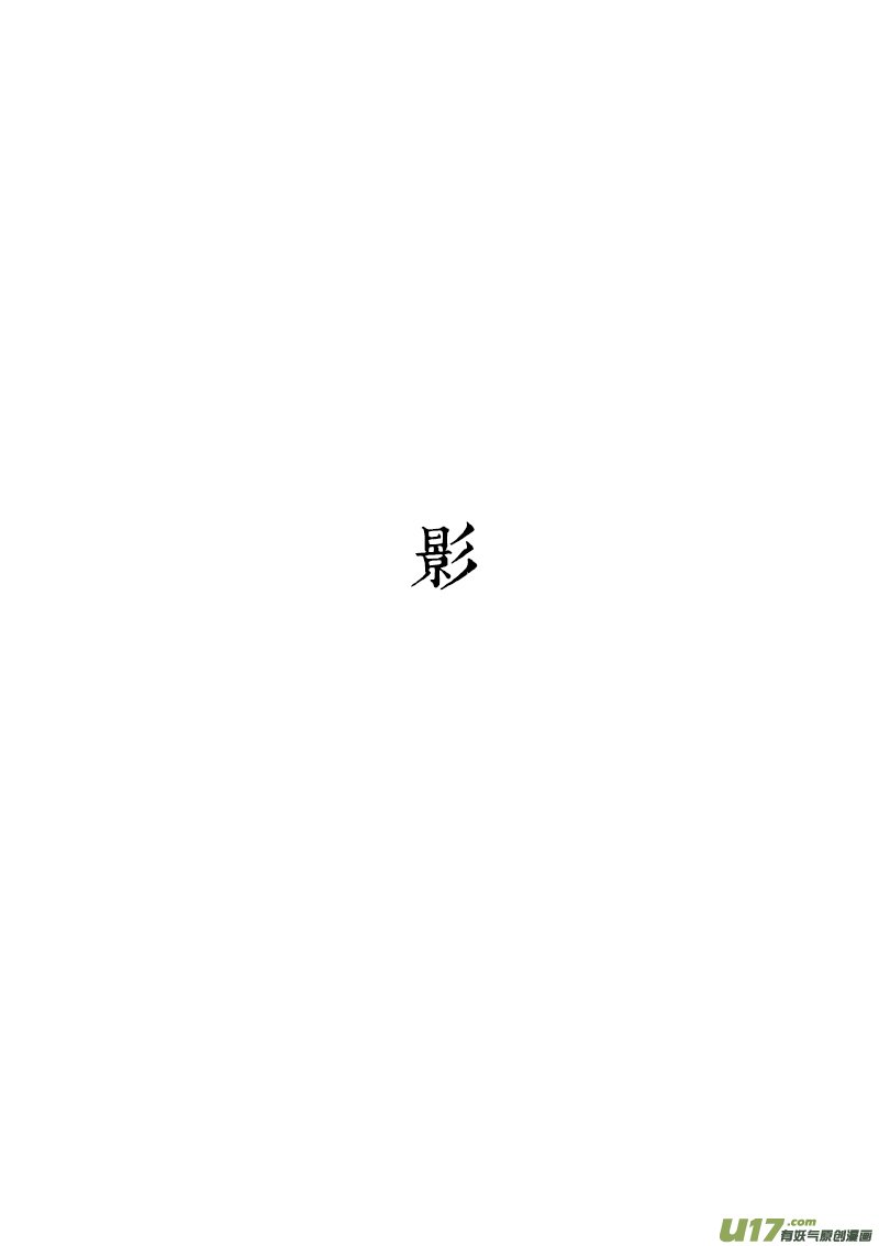 12 影①