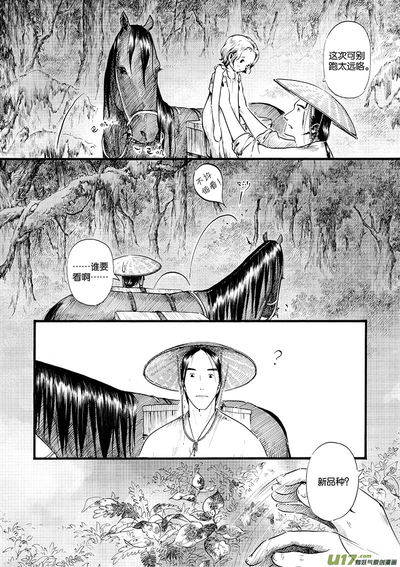 12 影①