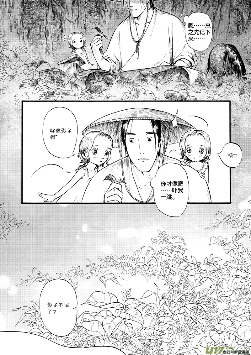 12 影①