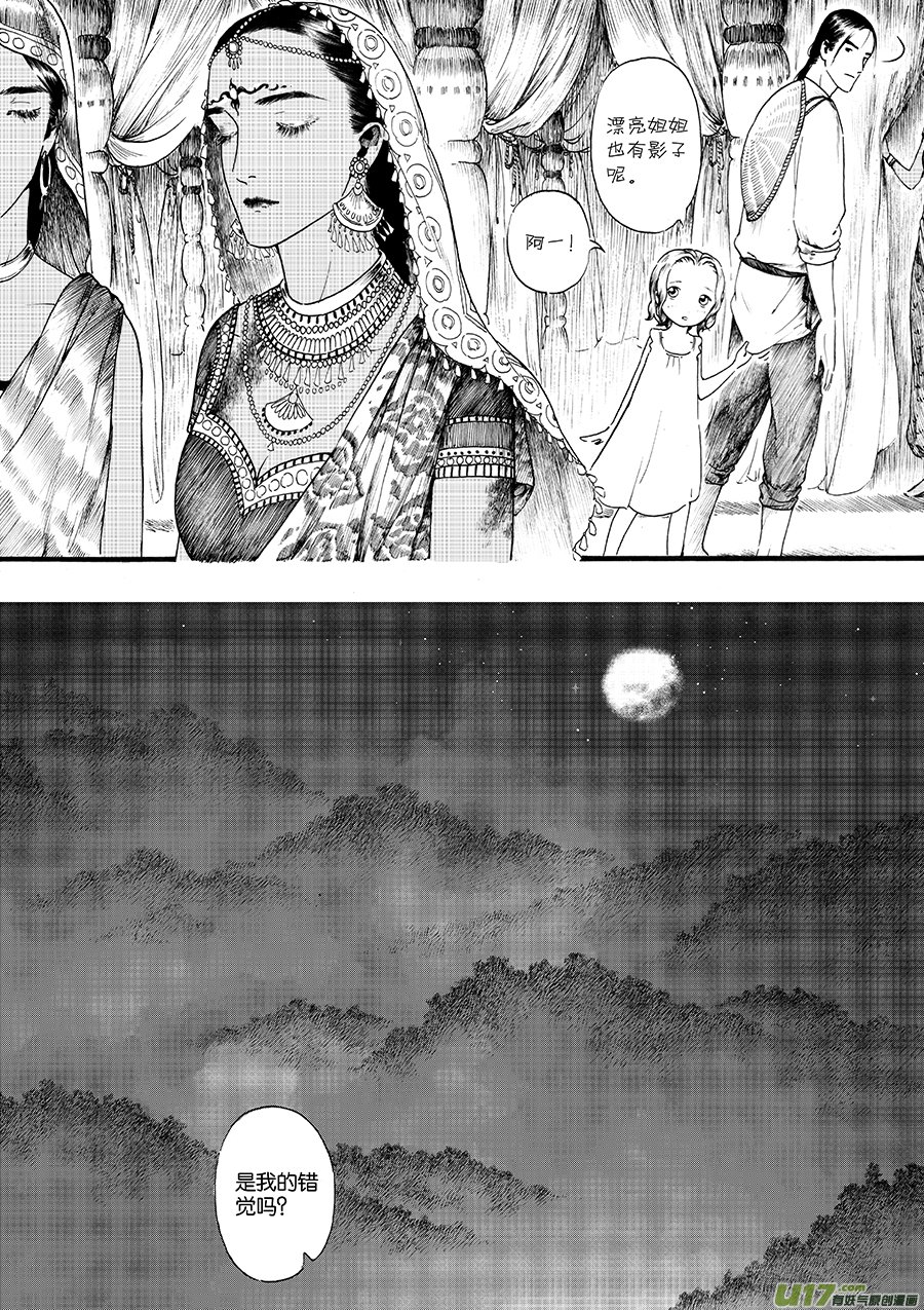 13 影②