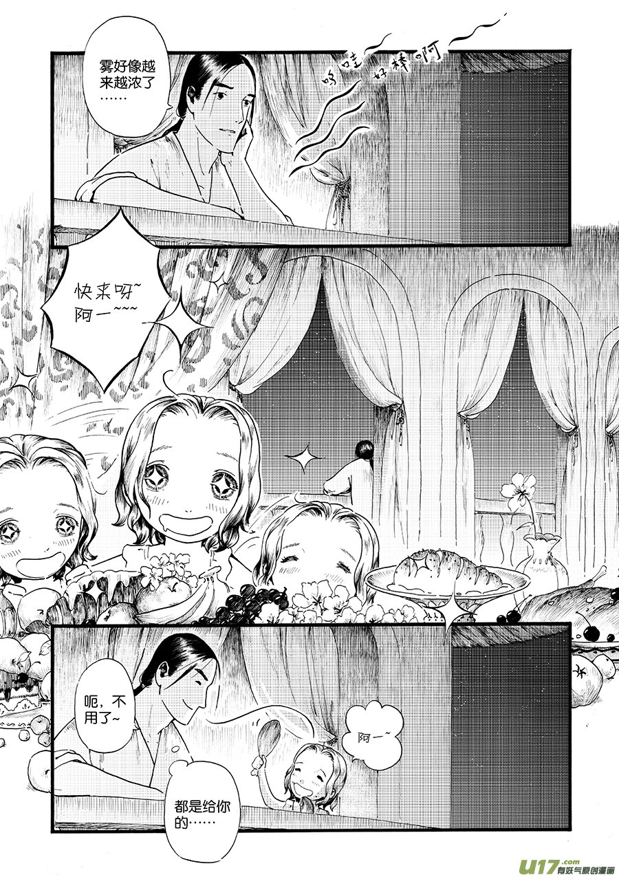 13 影②