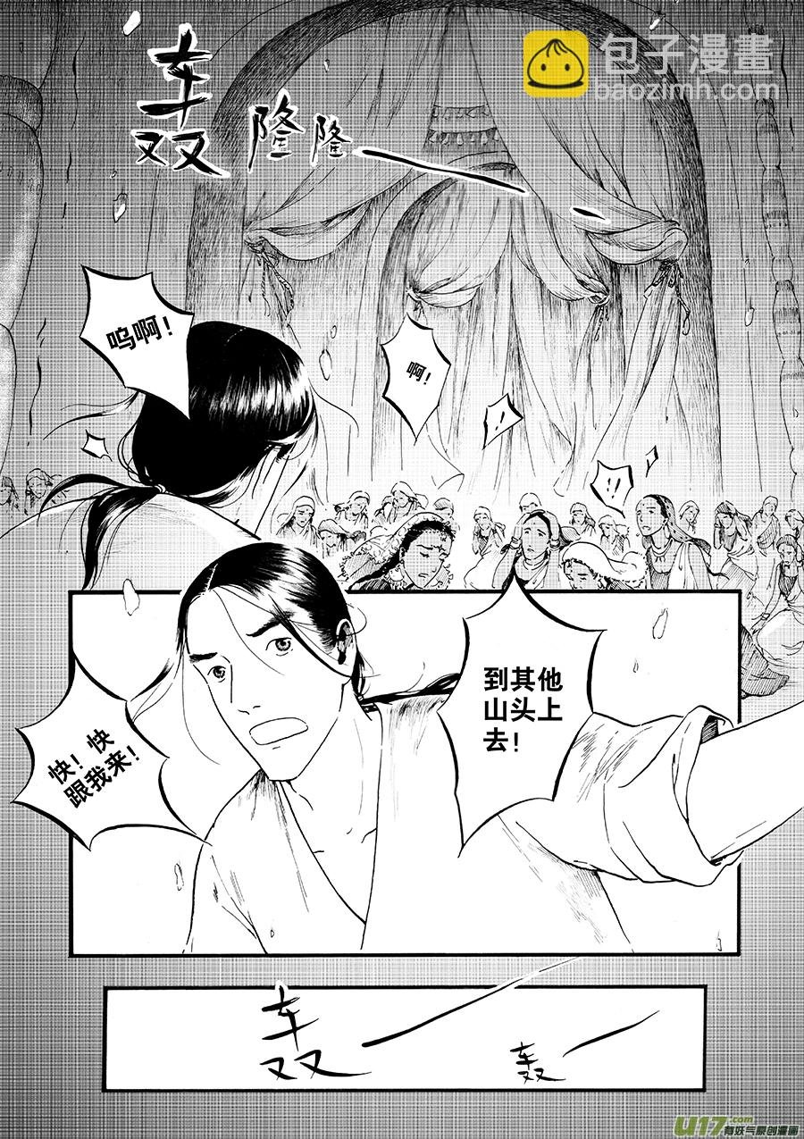 13 影②
