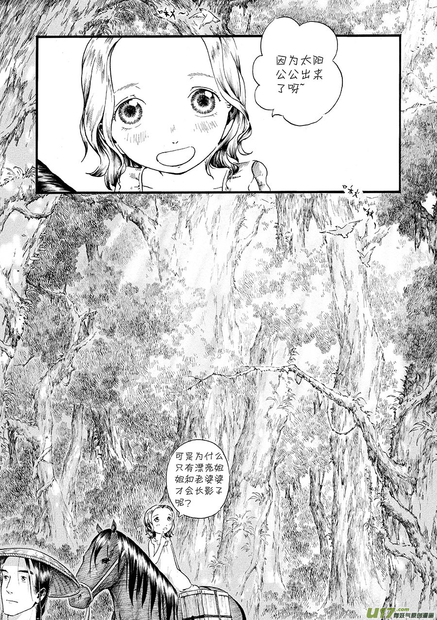 14 影③