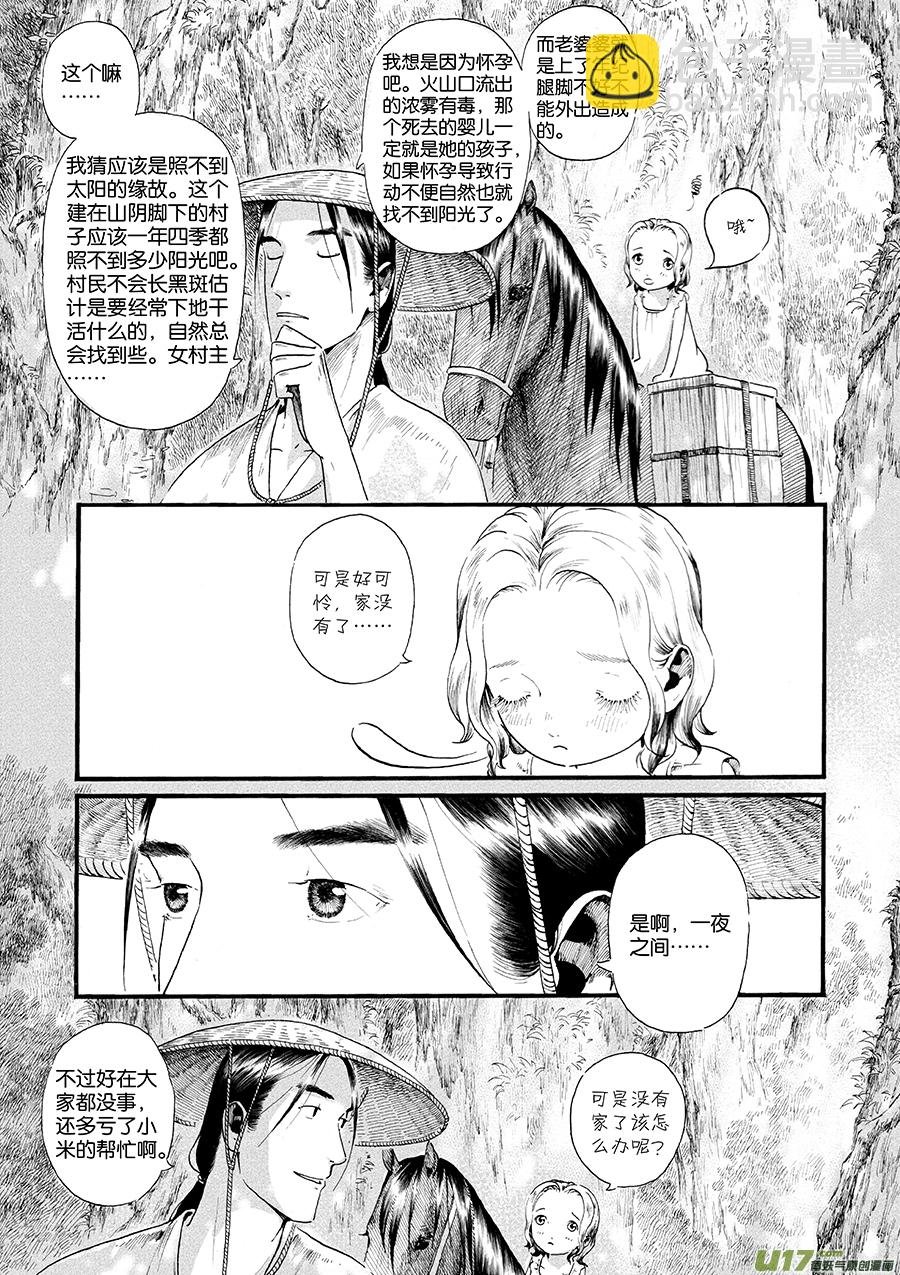 14 影③