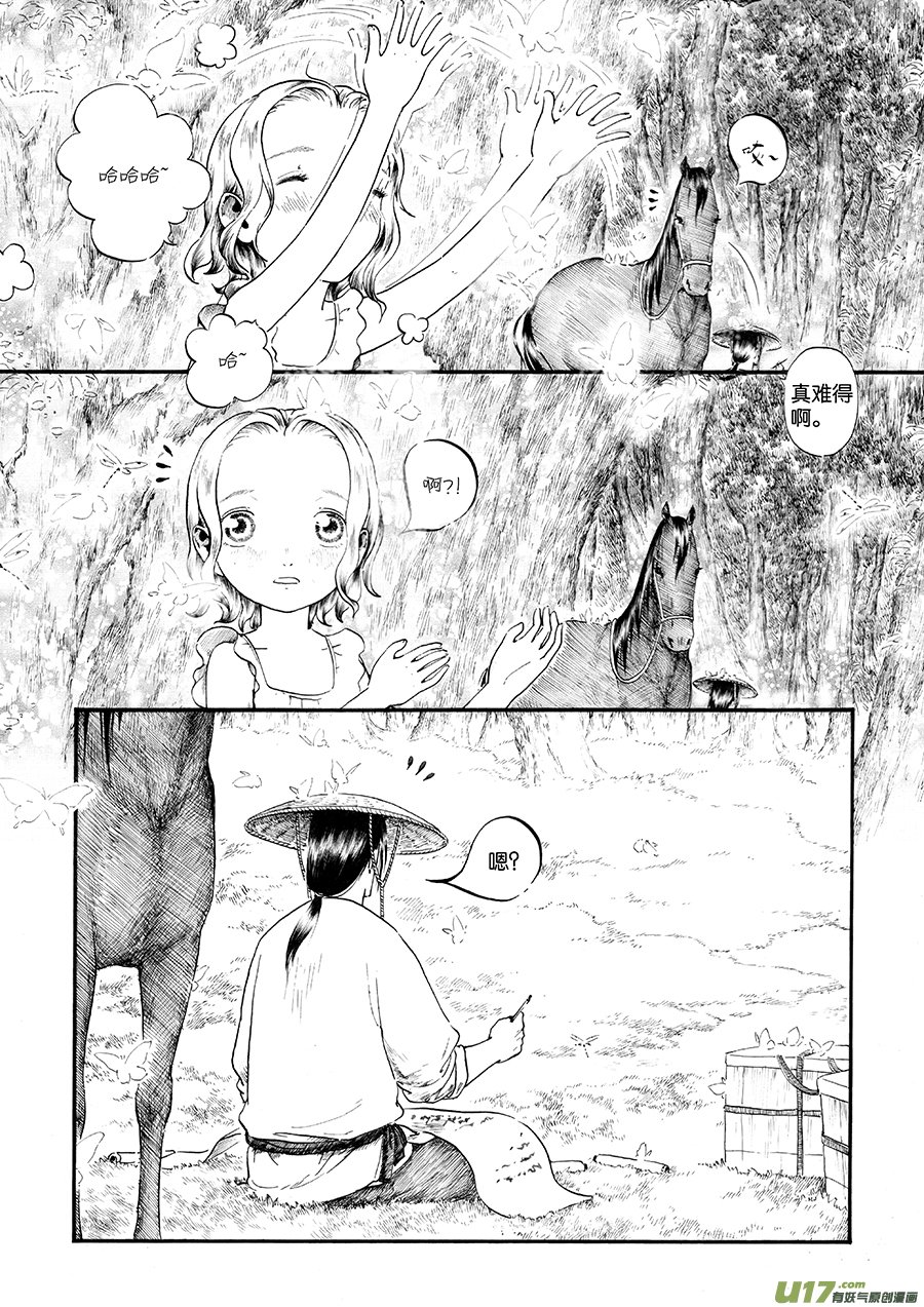 15 绿之光①