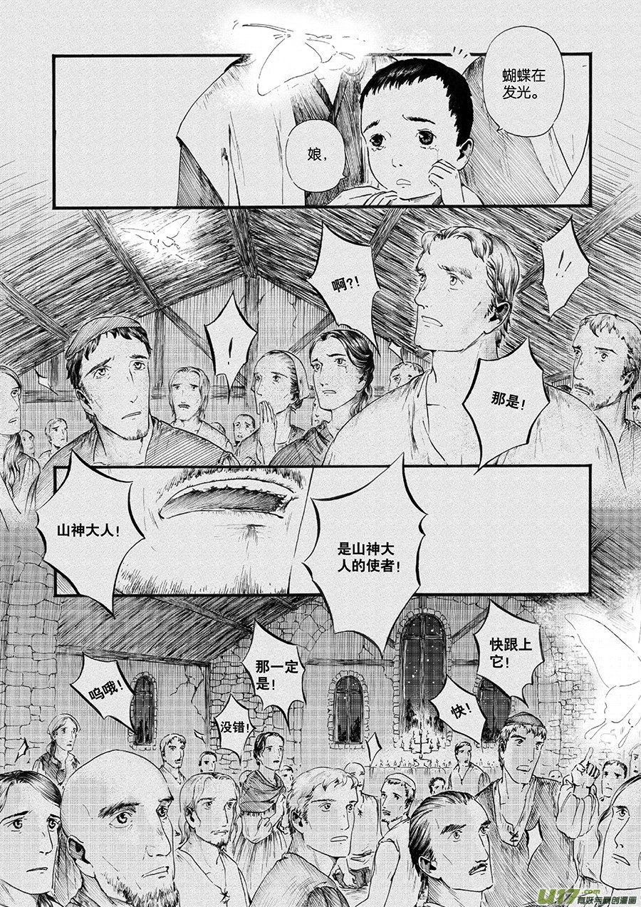 17 绿之光③