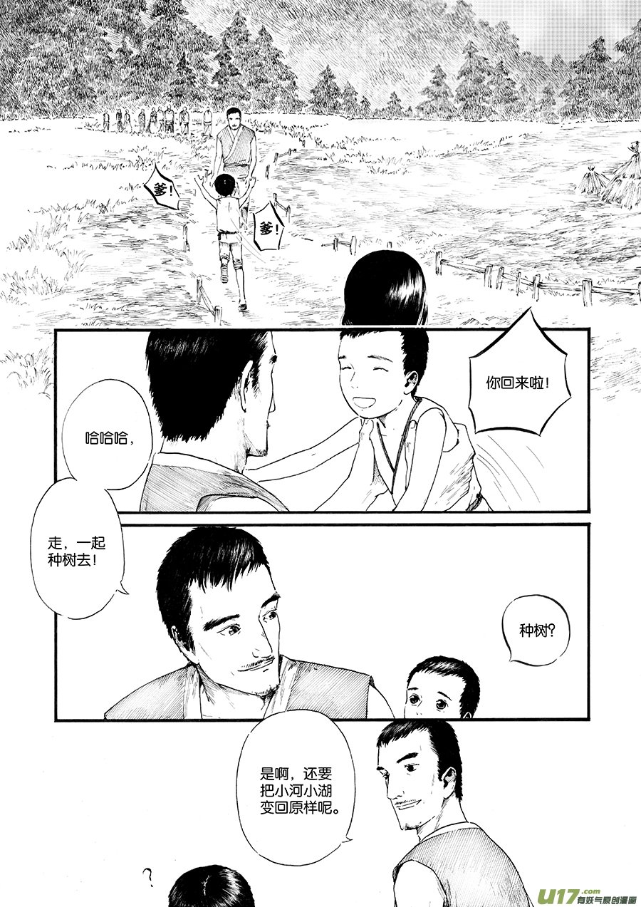 18 绿之光④