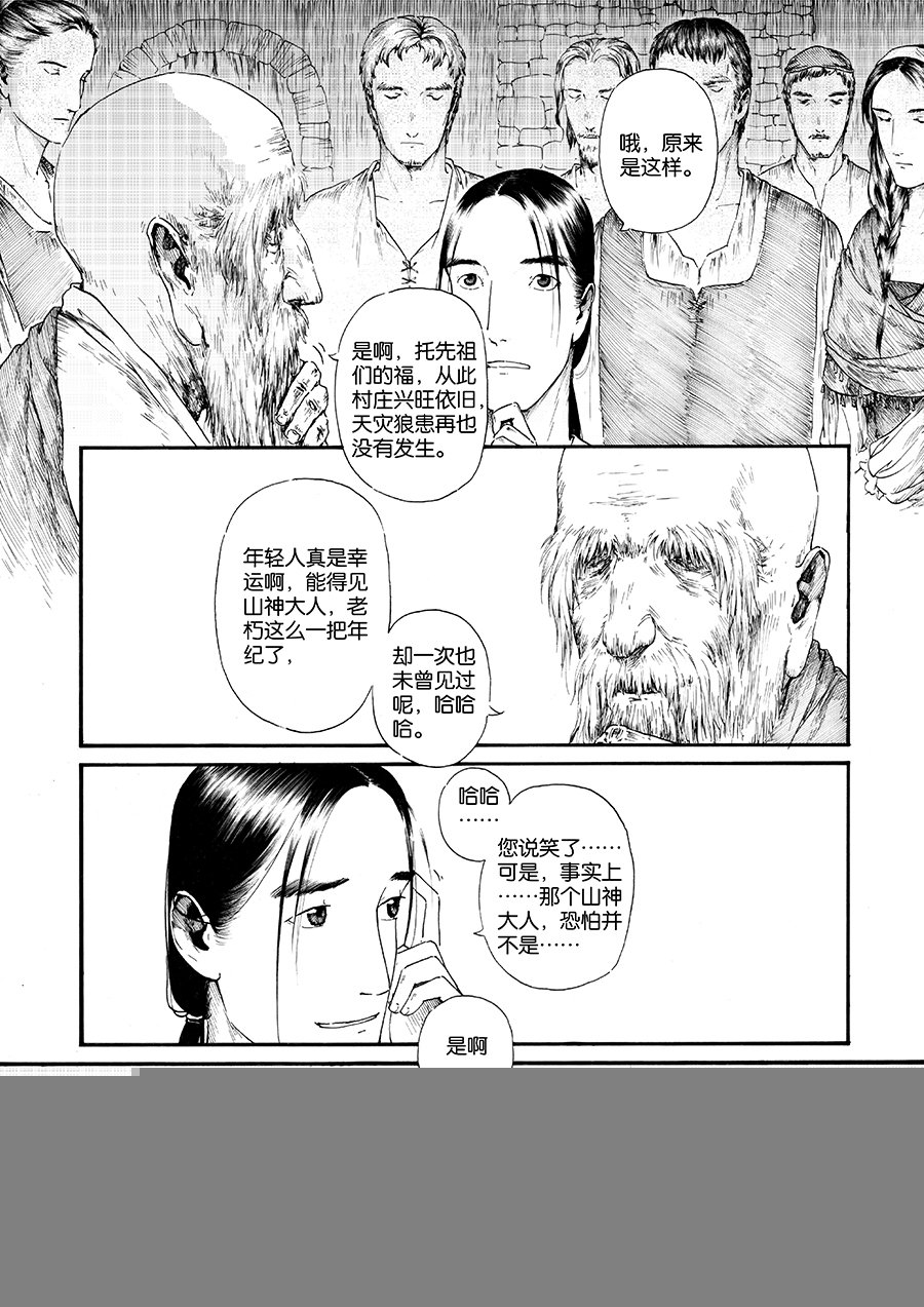 18 绿之光④